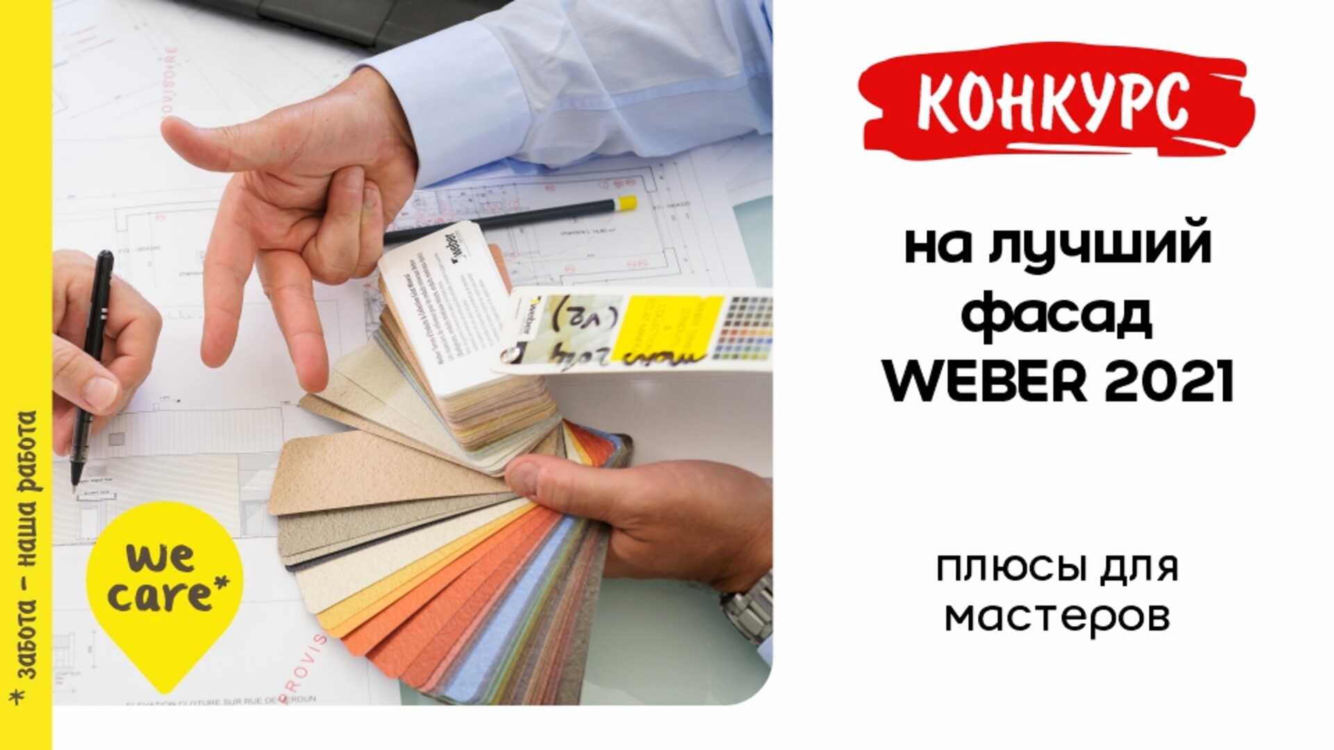 Конкурс на лучший фасад в Беларуси